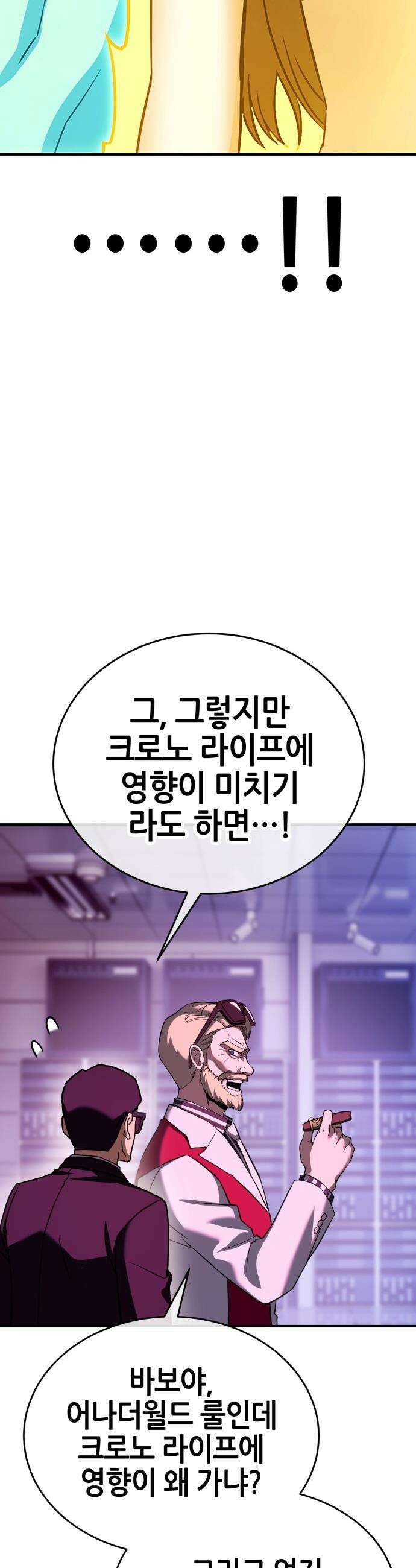 삽가능 - 44화 : 버그 66