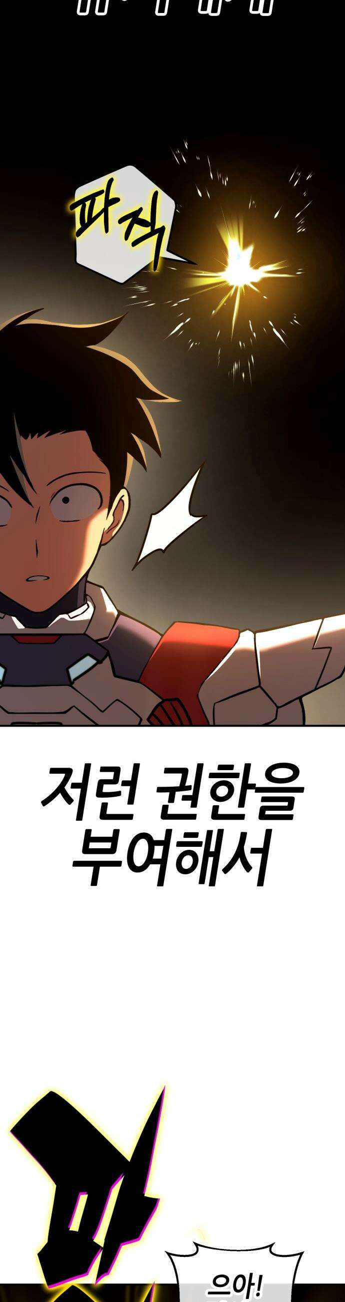 삽가능 - 44화 : 버그 68