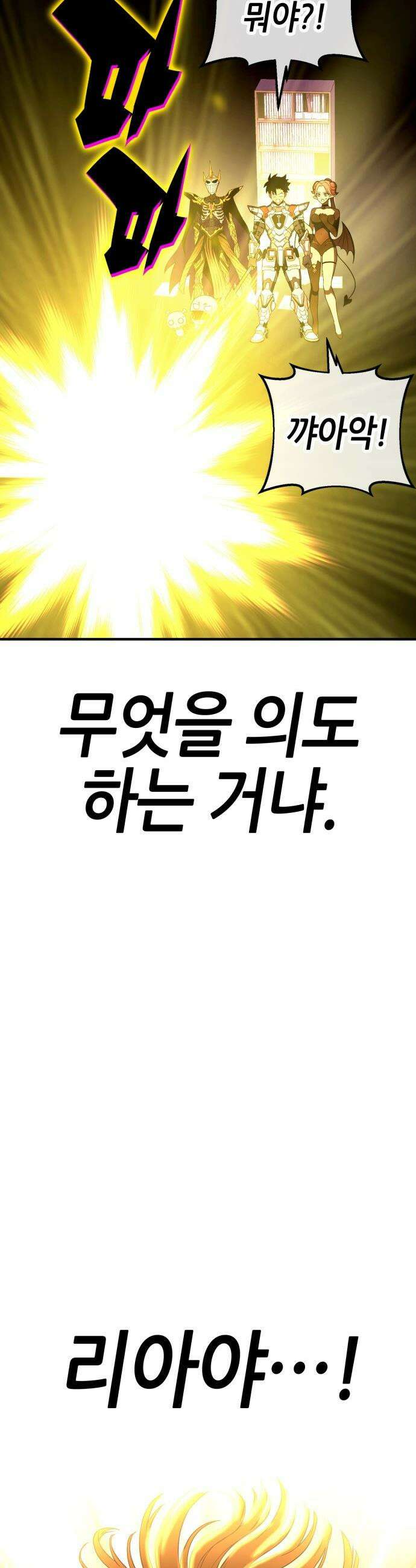 삽가능 - 44화 : 버그 69