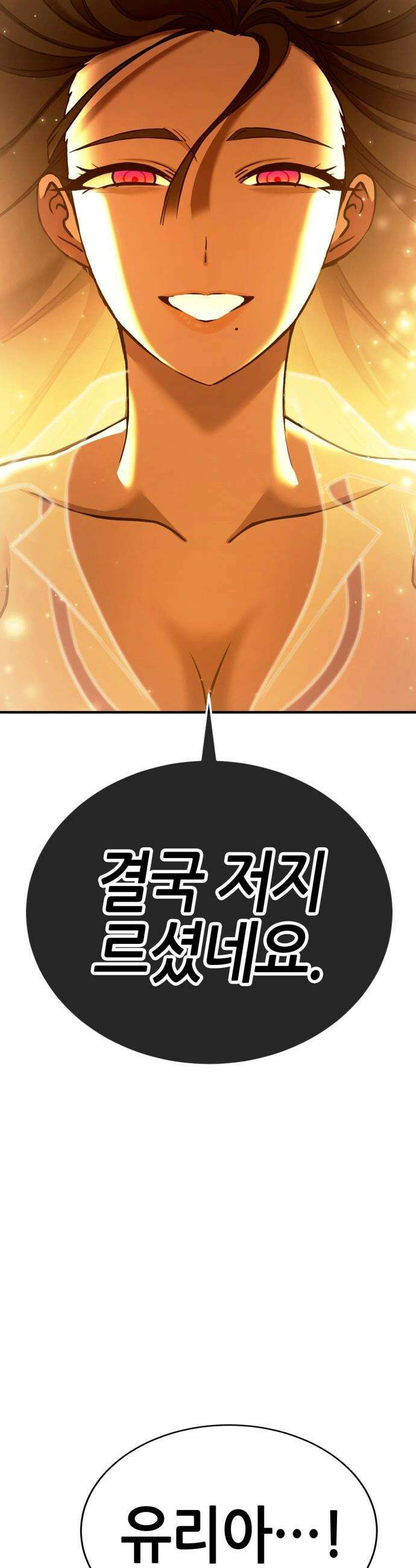 삽가능 - 44화 : 버그 71