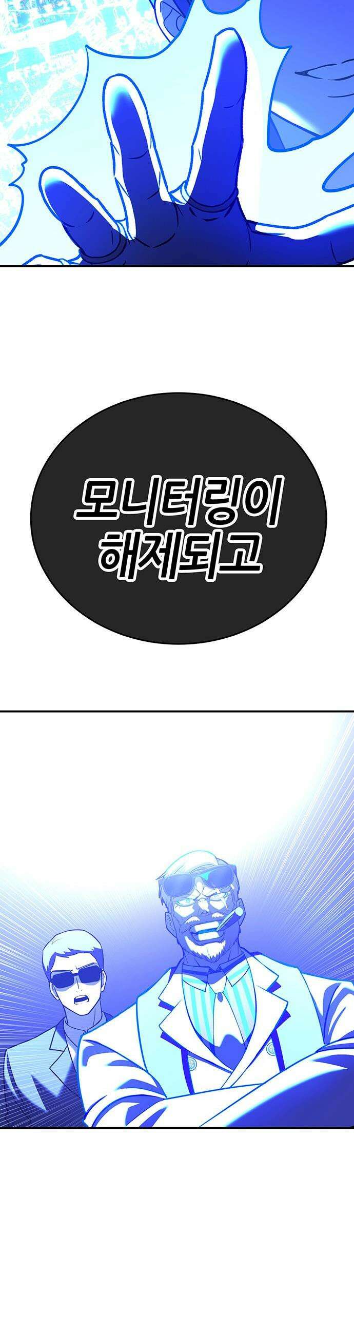 삽가능 - 44화 : 버그 76