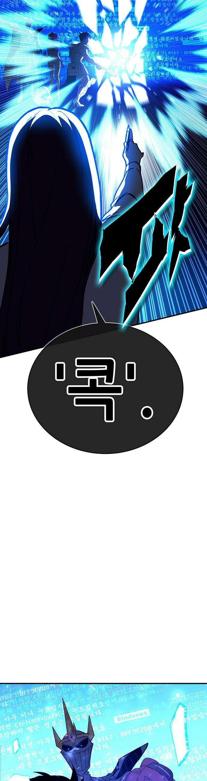 삽가능 - 44화 : 버그 82