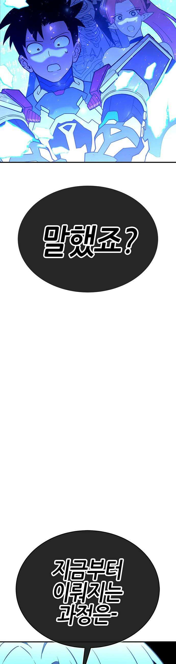 삽가능 - 44화 : 버그 83