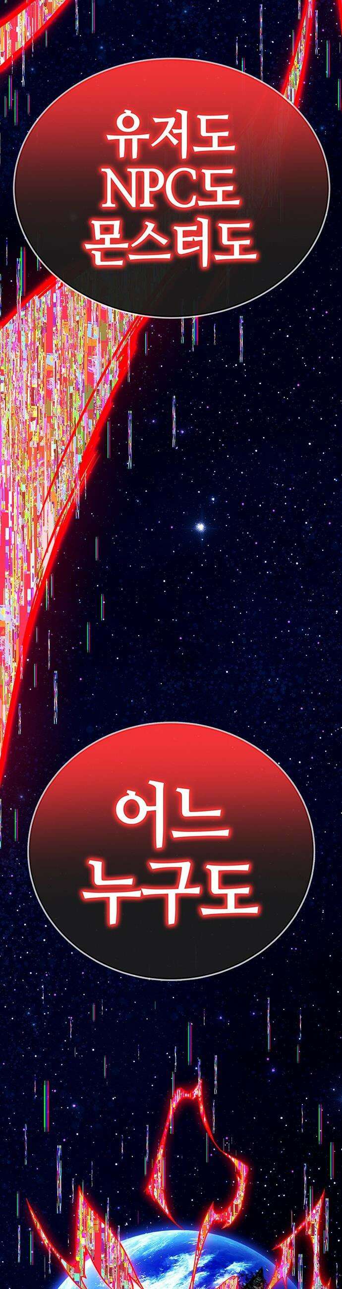 삽가능 - 44화 : 버그 87