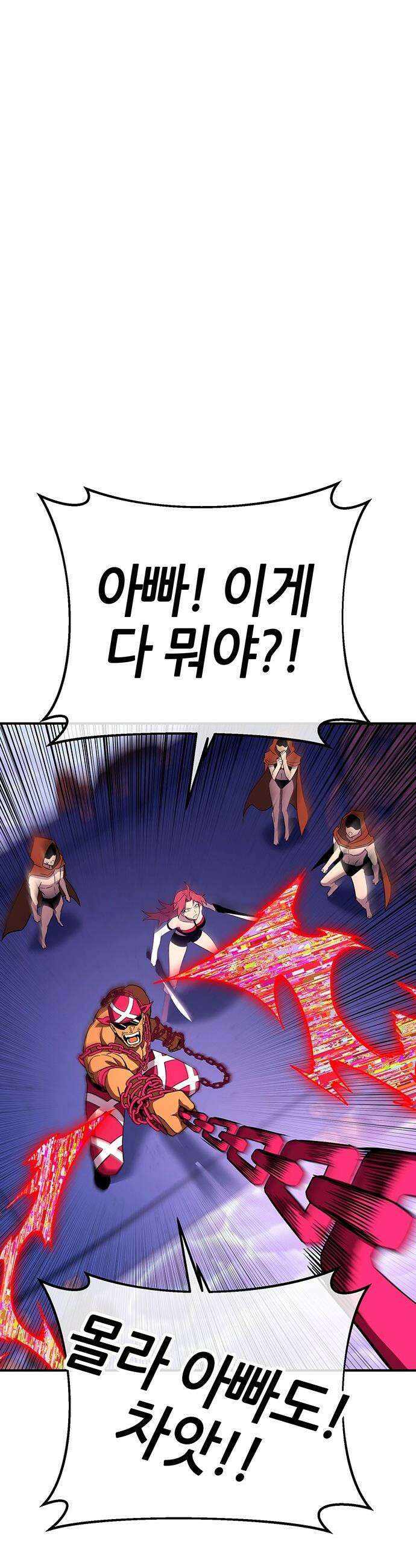 삽가능 - 44화 : 버그 89