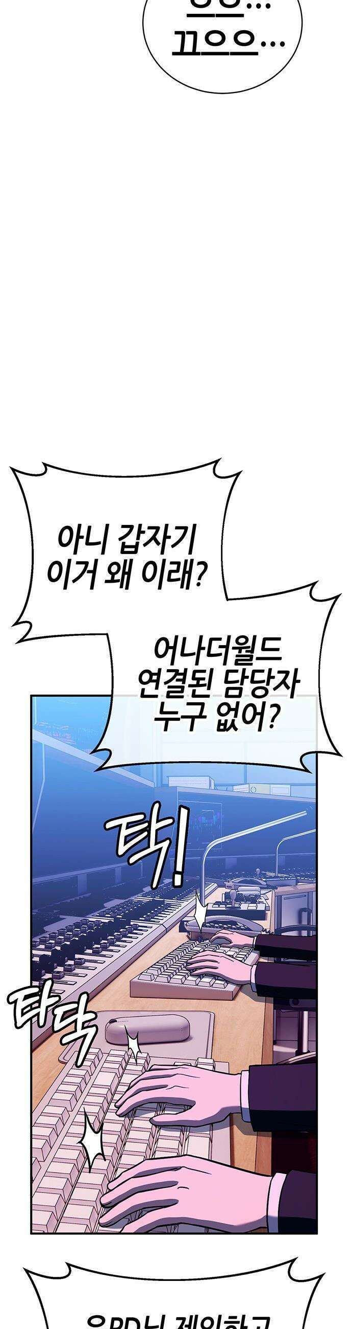 삽가능 - 44화 : 버그 95