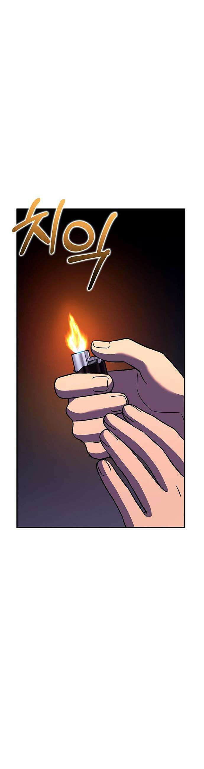 삽가능 - 44화 : 버그 100