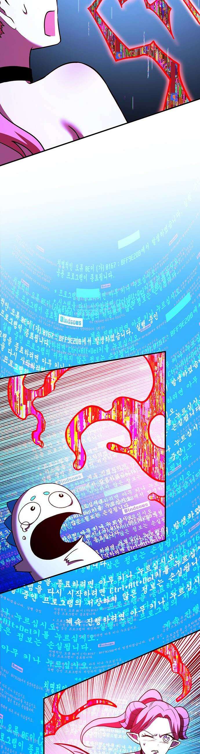 삽가능 - 44화 : 버그 103