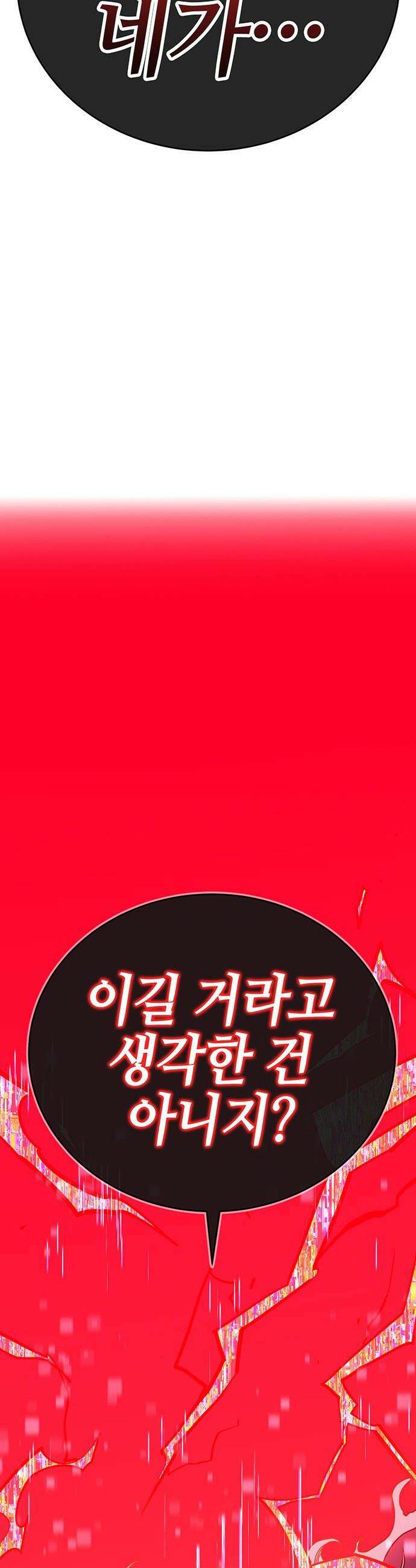 삽가능 - 44화 : 버그 109