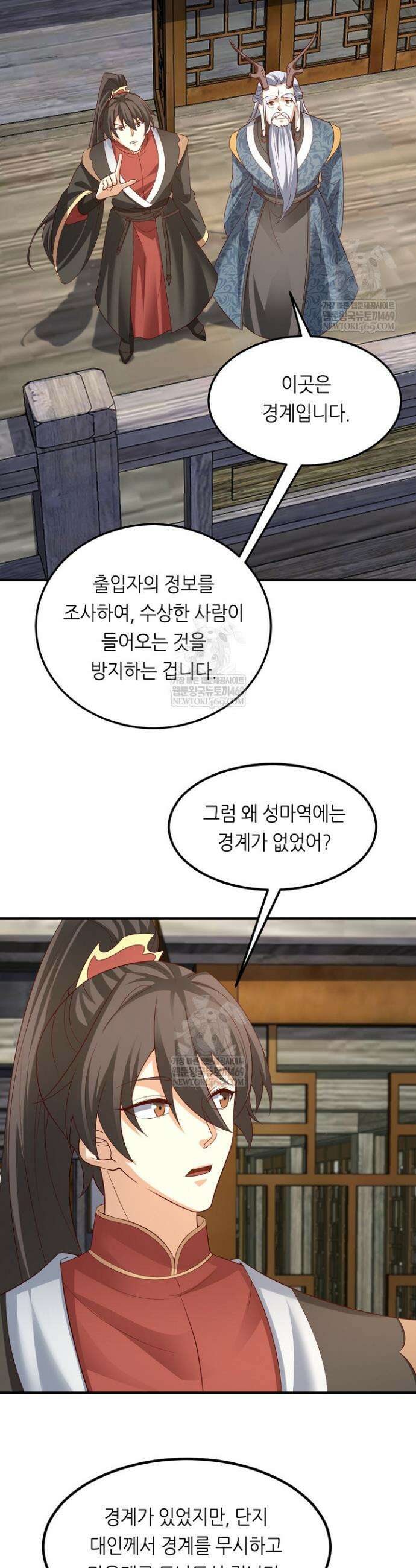 천 년 전 여황제의 남편으로 소환된 최강암살자 114화 2