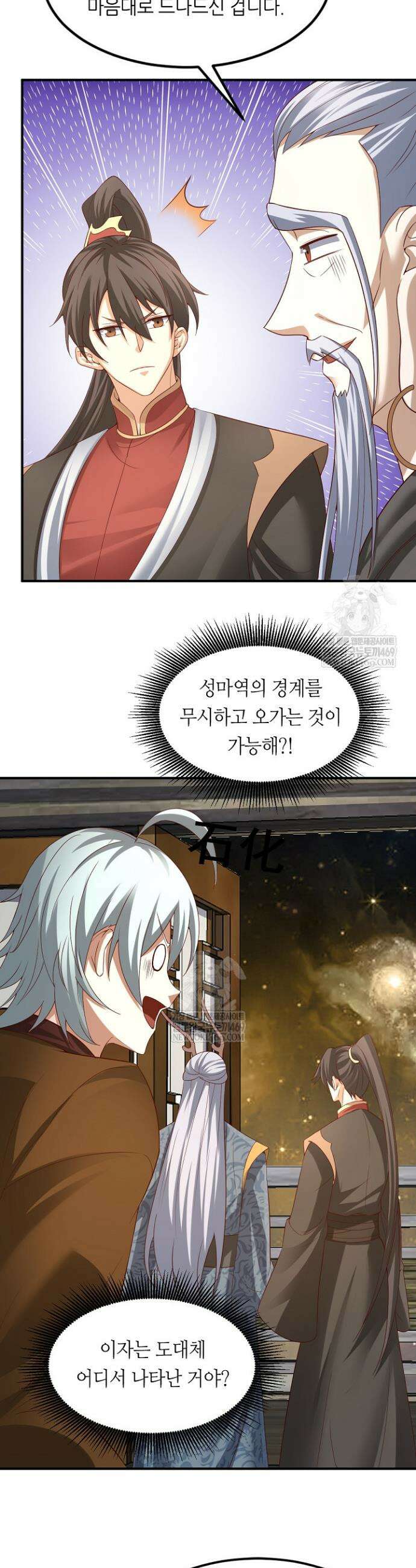 천 년 전 여황제의 남편으로 소환된 최강암살자 114화 3