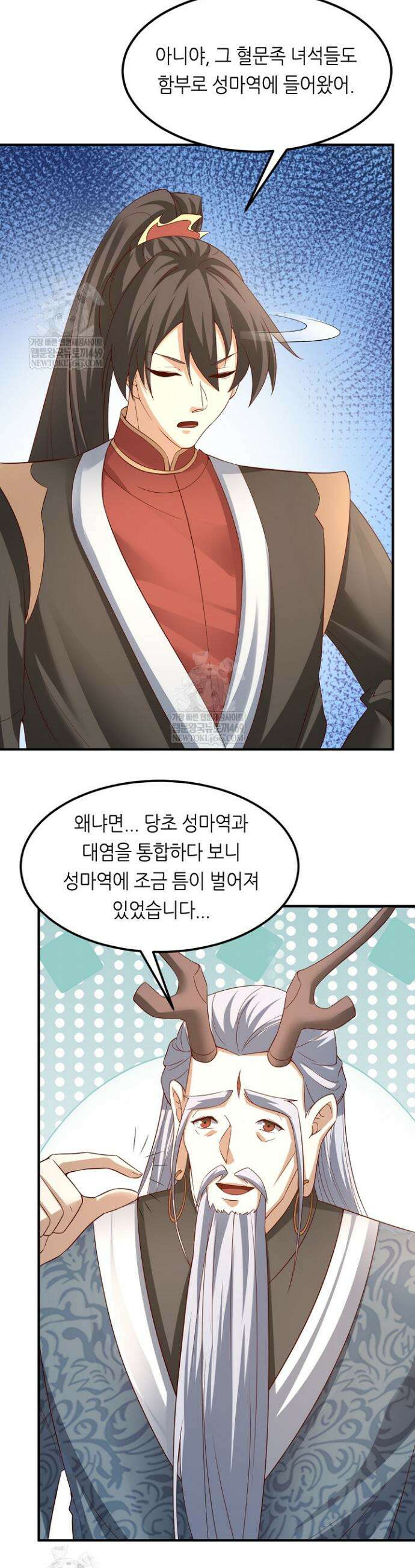 천 년 전 여황제의 남편으로 소환된 최강암살자 114화 4
