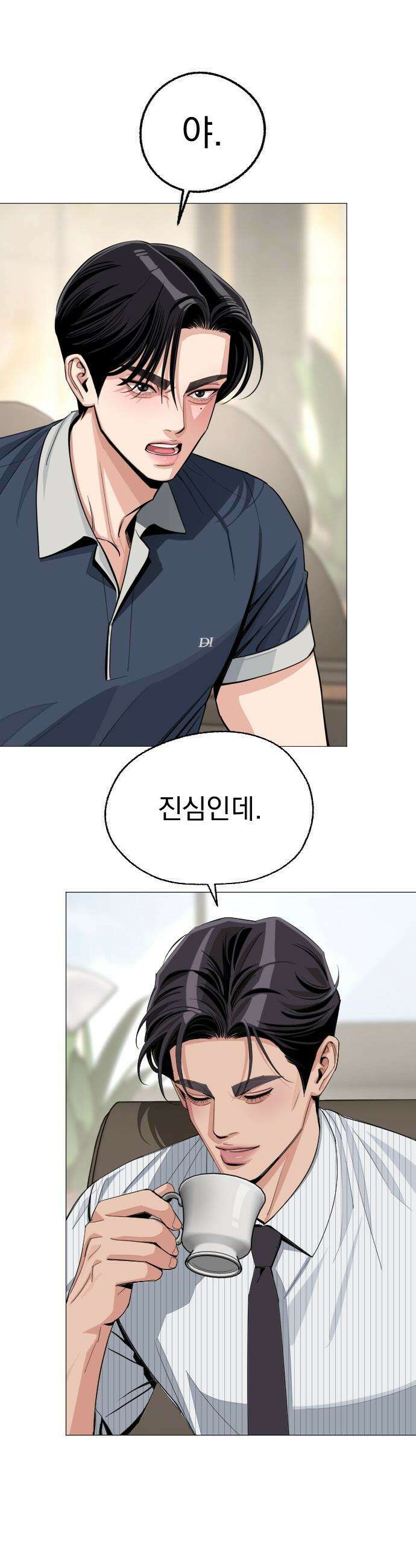 이섭의 연애 - 87화 4