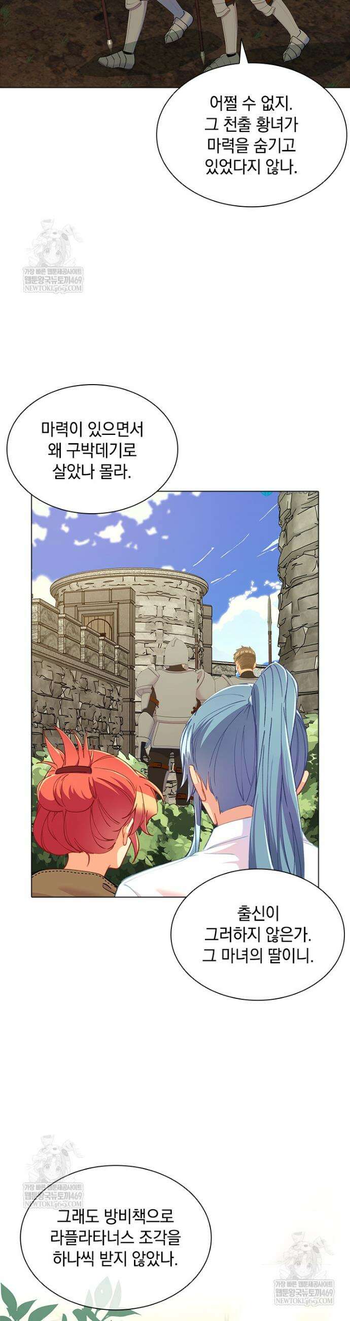 먼치킨 엑스트라 102화 2