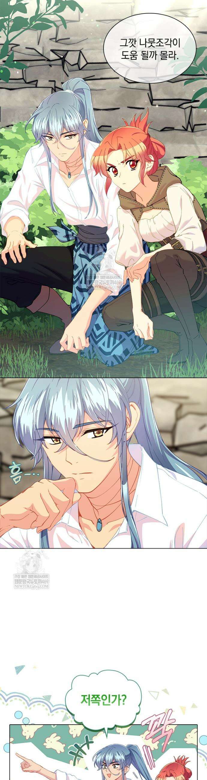 먼치킨 엑스트라 102화 3