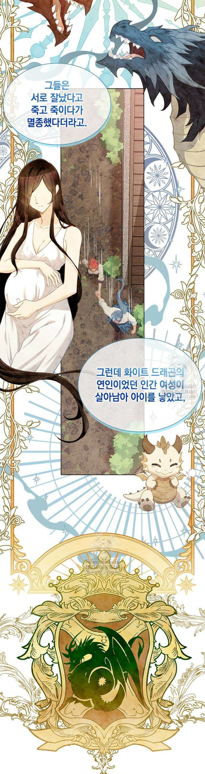 먼치킨 엑스트라 102화 7