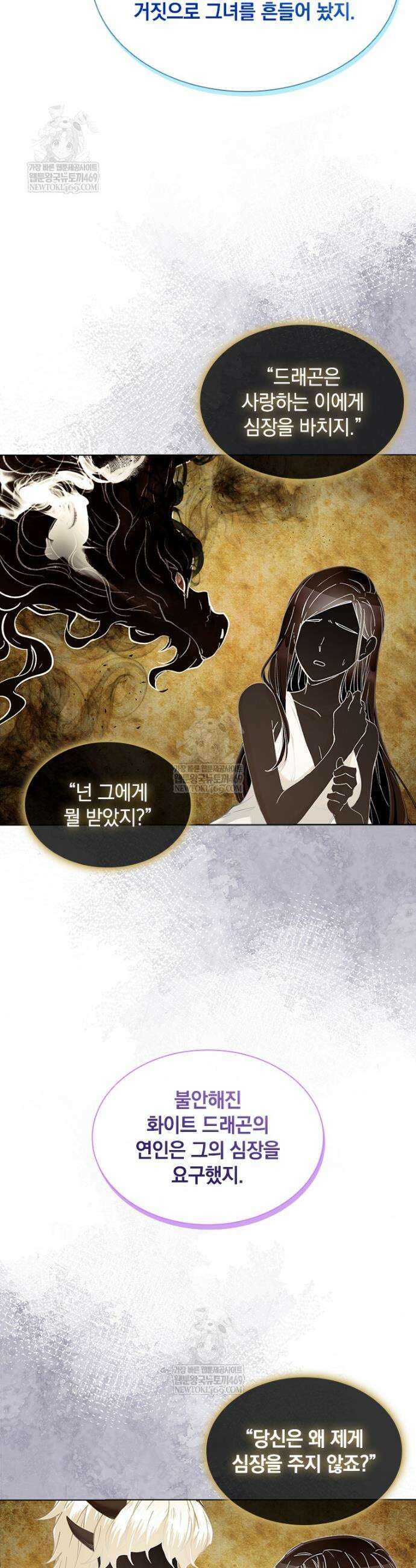 먼치킨 엑스트라 102화 9