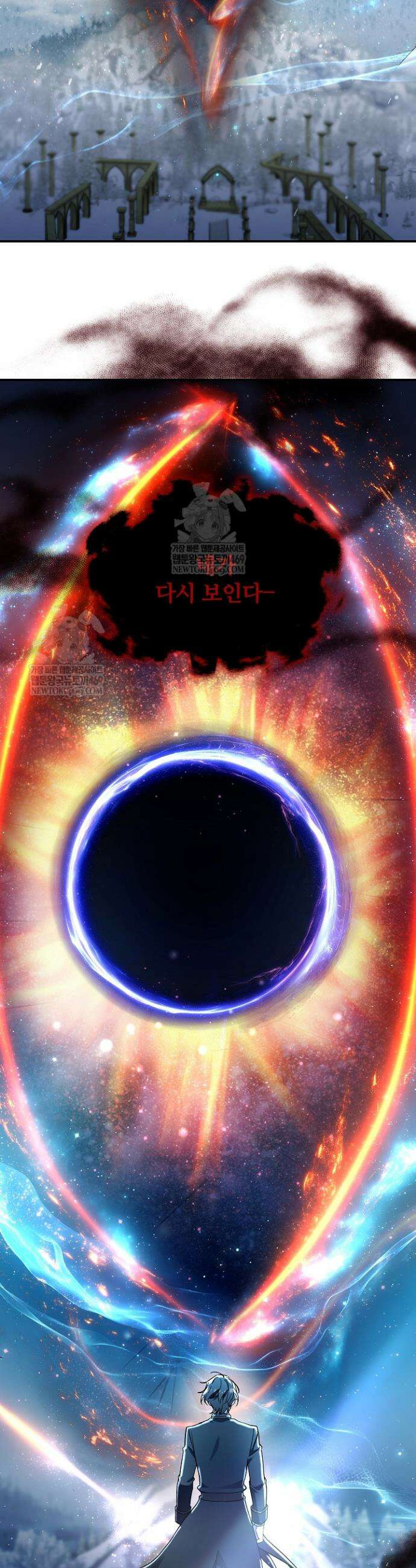 우리 교황님 좀 말려주세요 73화 7