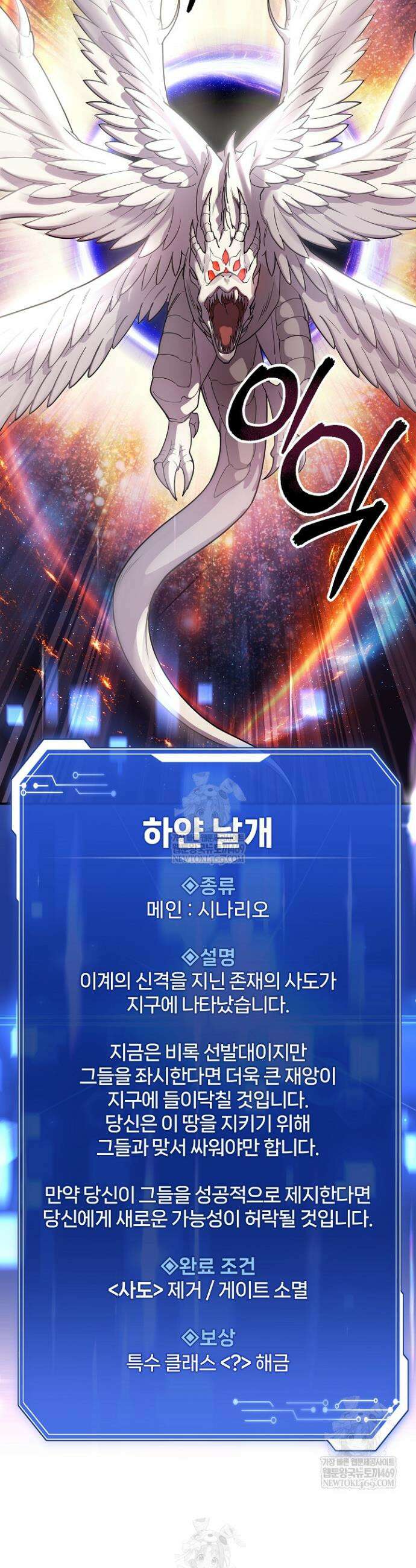 우리 교황님 좀 말려주세요 73화 10