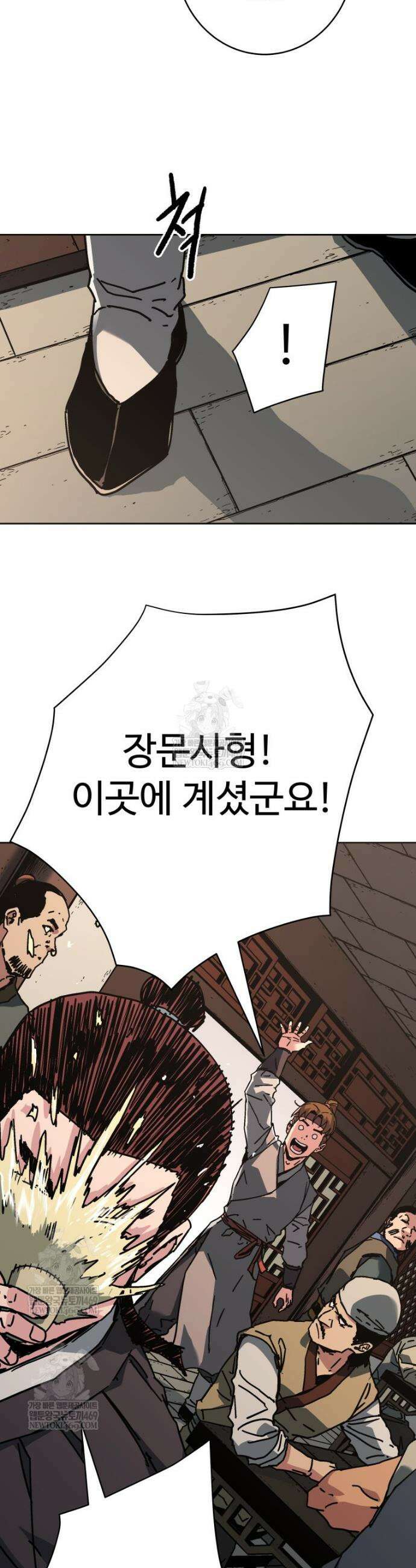군림천하 37화 4