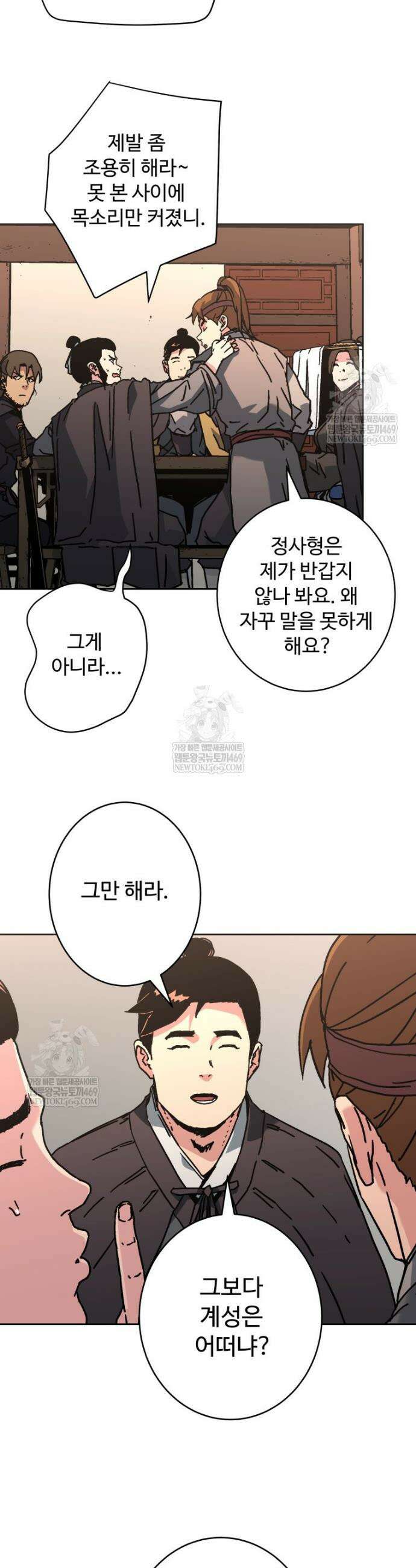 군림천하 37화 7