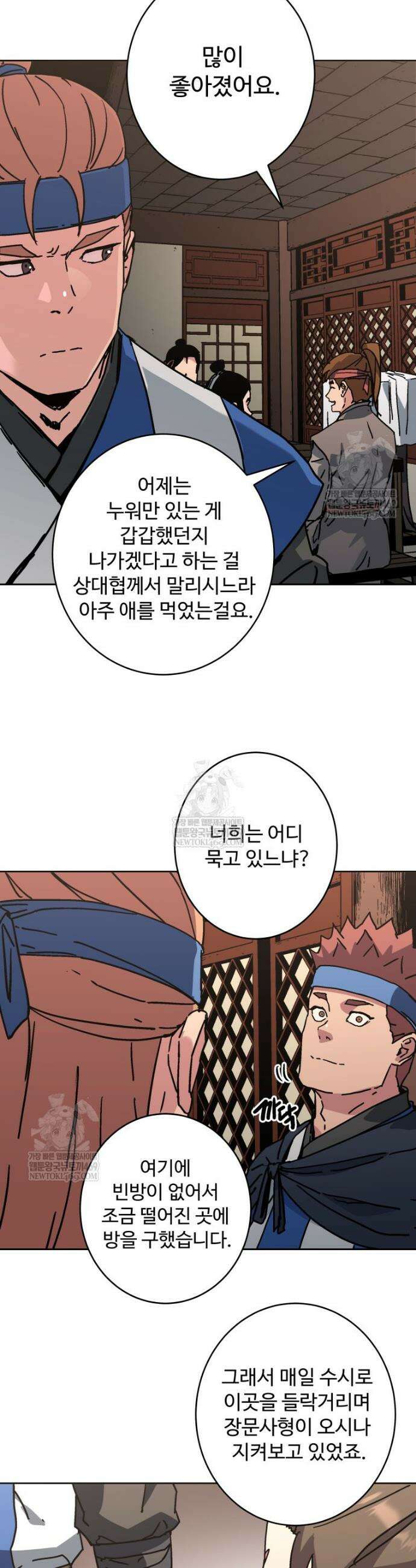 군림천하 37화 8