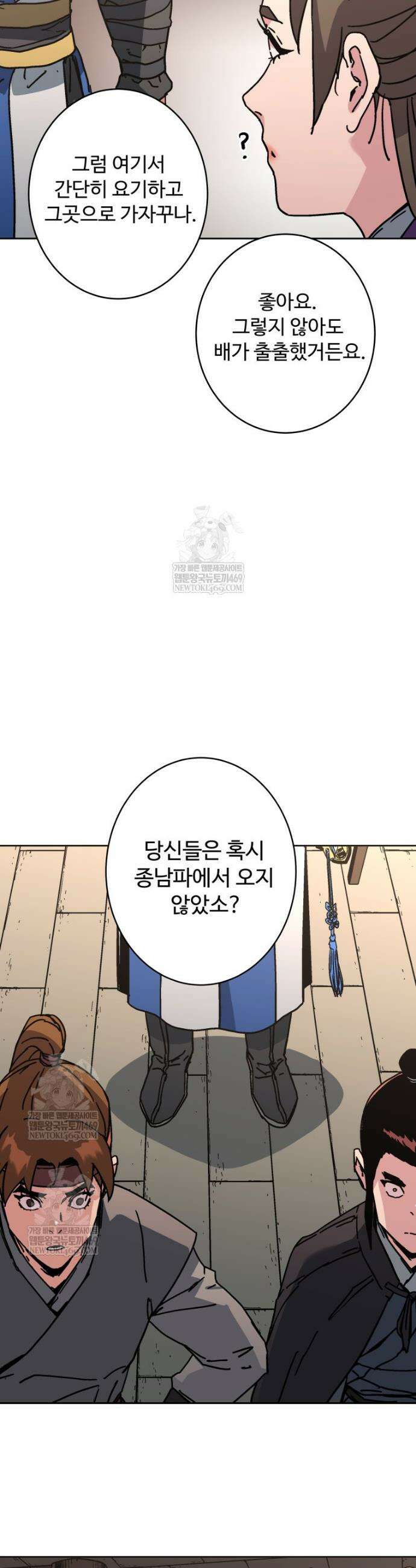 군림천하 37화 9