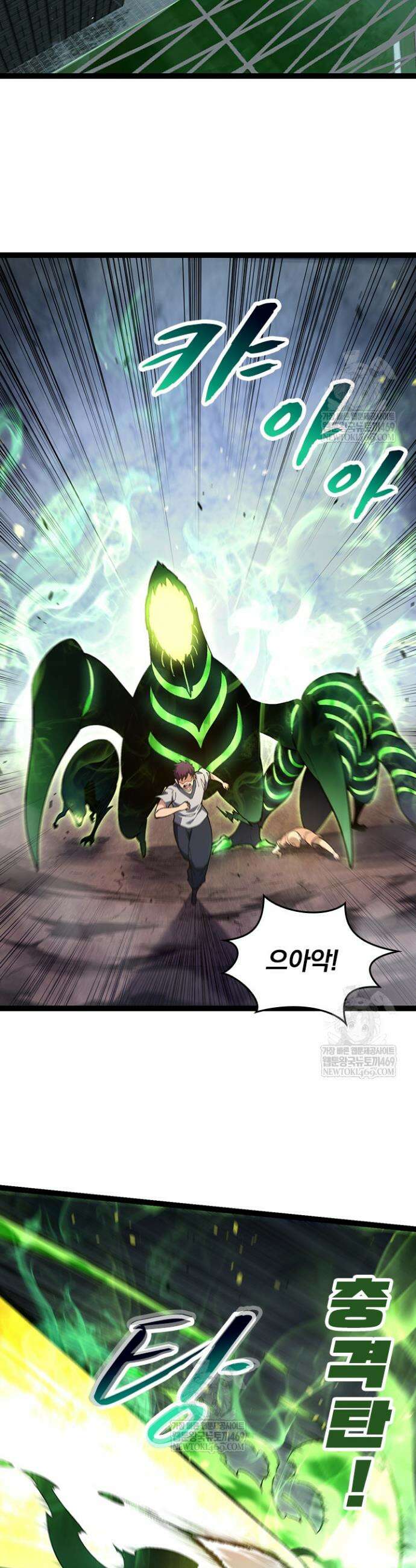 S급 나무로 레벨업 120화 8