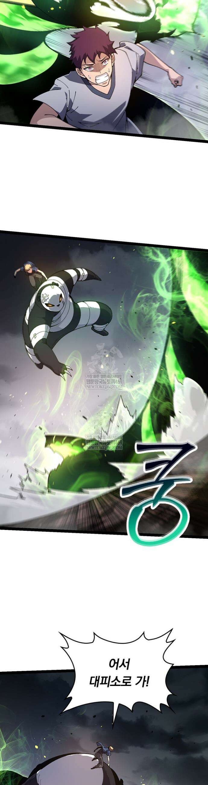 S급 나무로 레벨업 120화 9