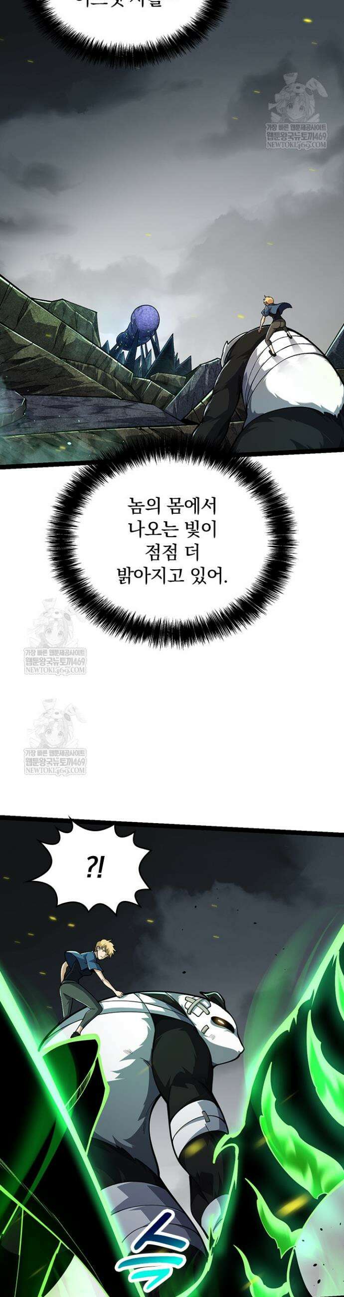 S급 나무로 레벨업 120화 11