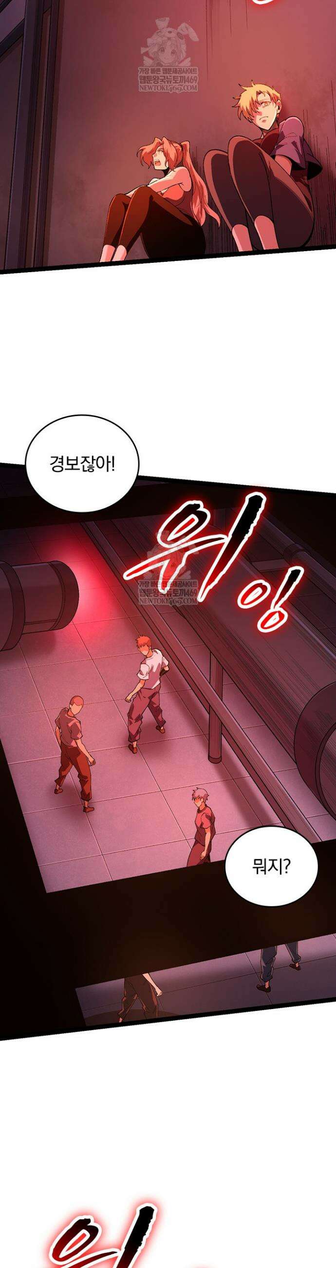 S급 나무로 레벨업 120화 18