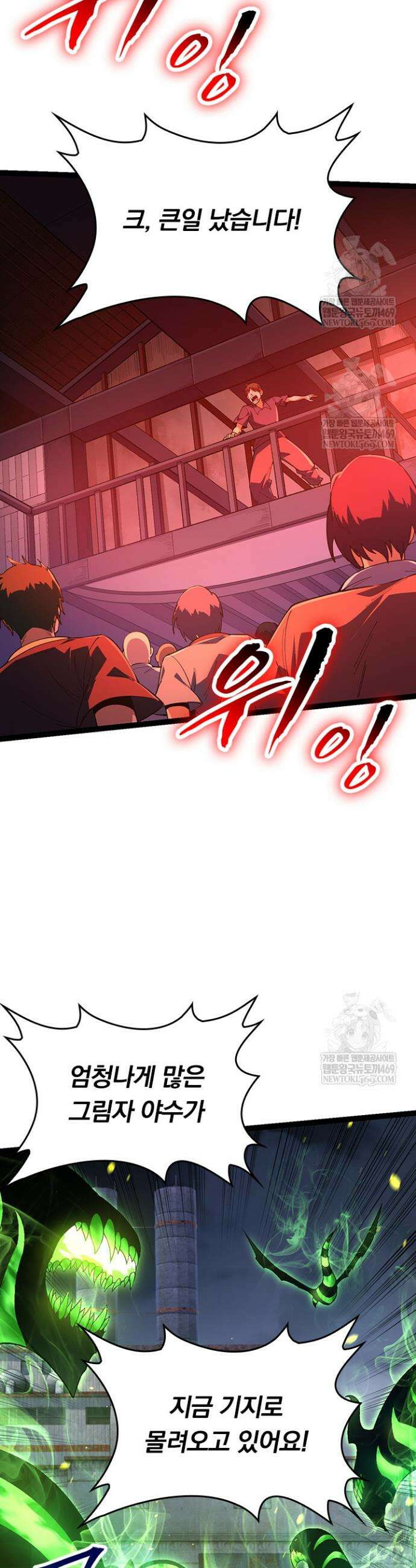 S급 나무로 레벨업 120화 19