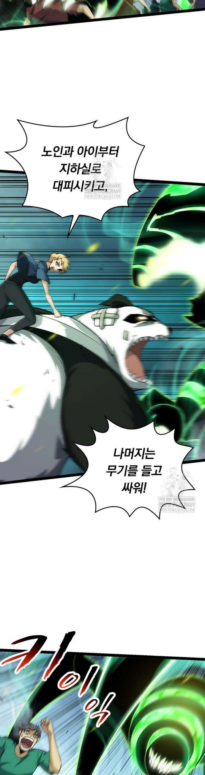 S급 나무로 레벨업 120화 23