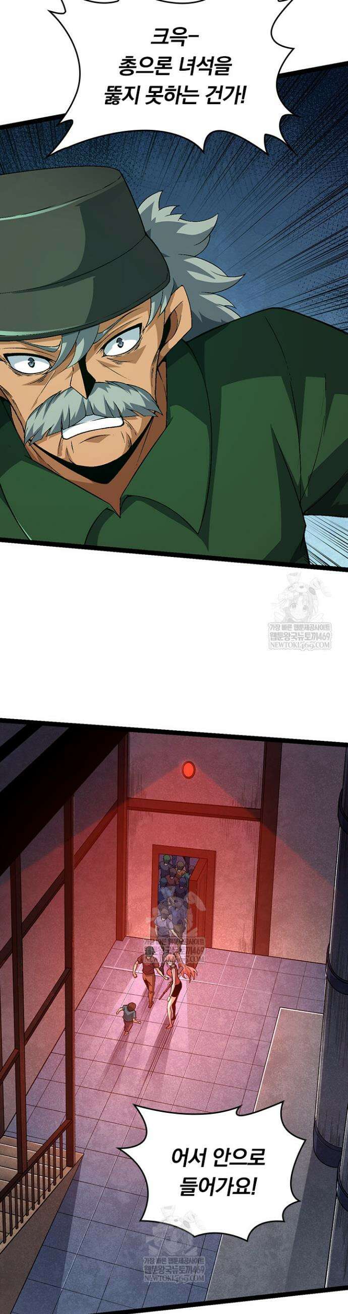 S급 나무로 레벨업 120화 26