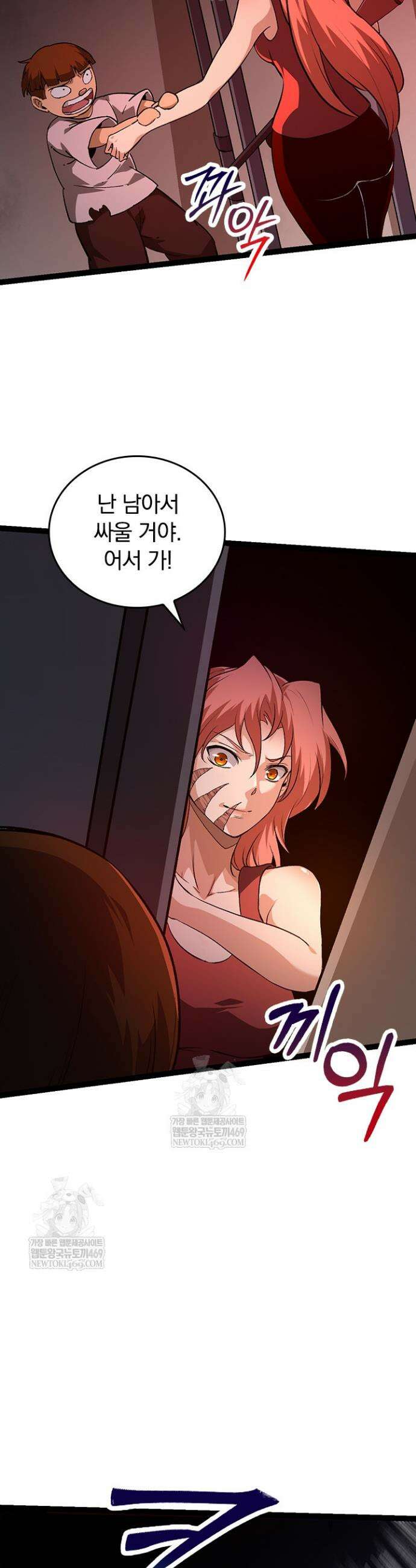 S급 나무로 레벨업 120화 29