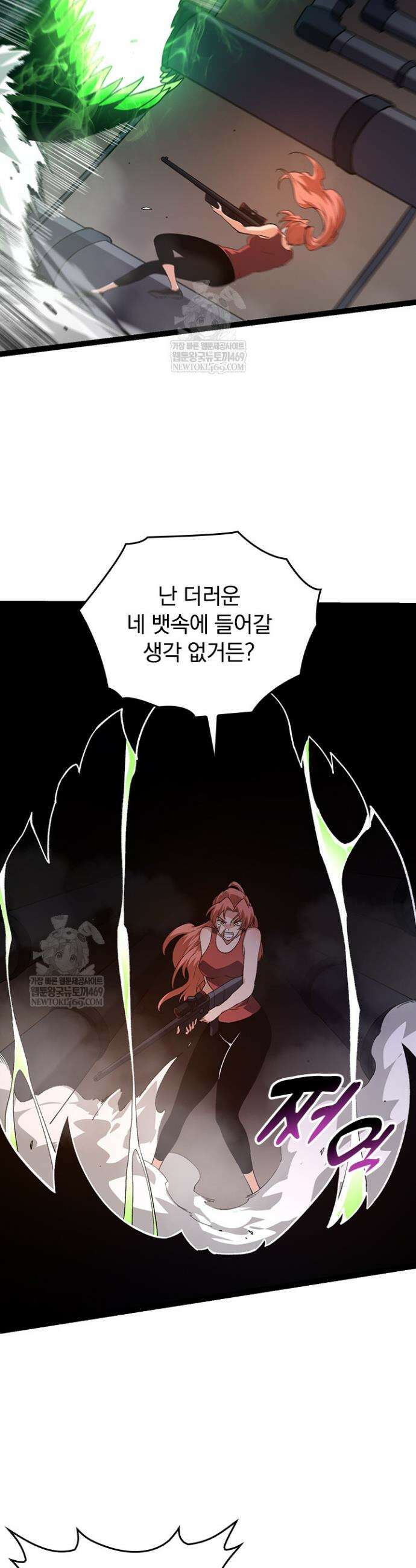 S급 나무로 레벨업 120화 32