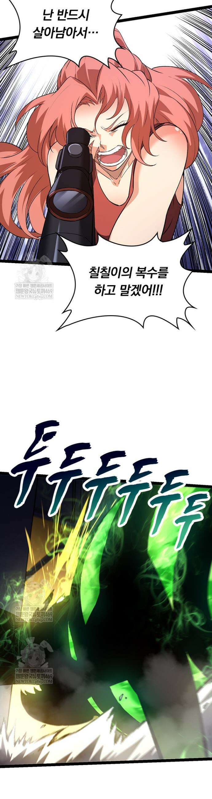 S급 나무로 레벨업 120화 33