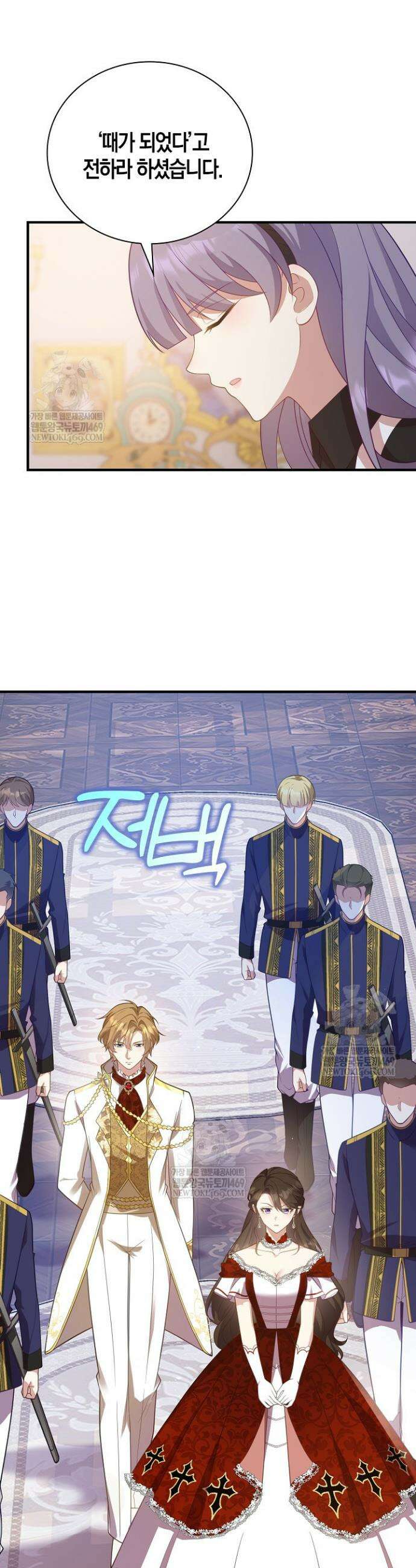 가시밭길을 꽃길로 바꾸는 법 101화 8