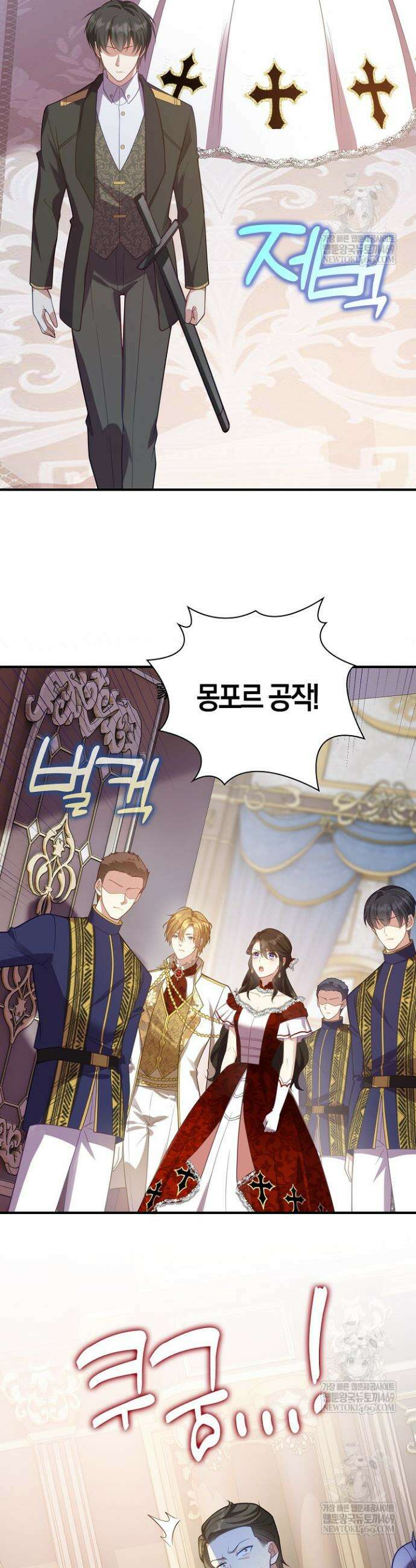 가시밭길을 꽃길로 바꾸는 법 101화 9