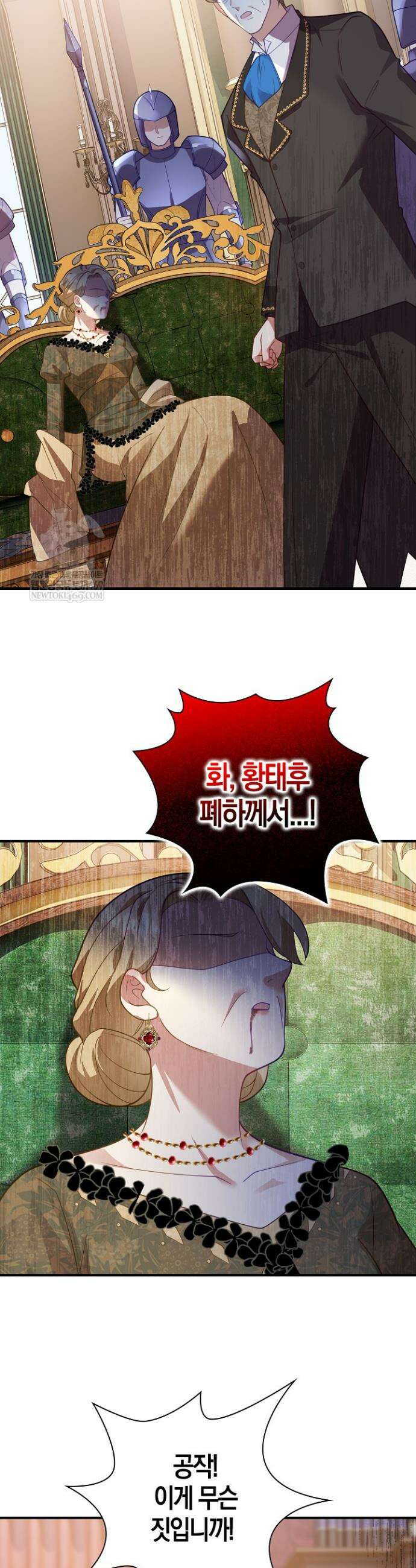 가시밭길을 꽃길로 바꾸는 법 101화 10