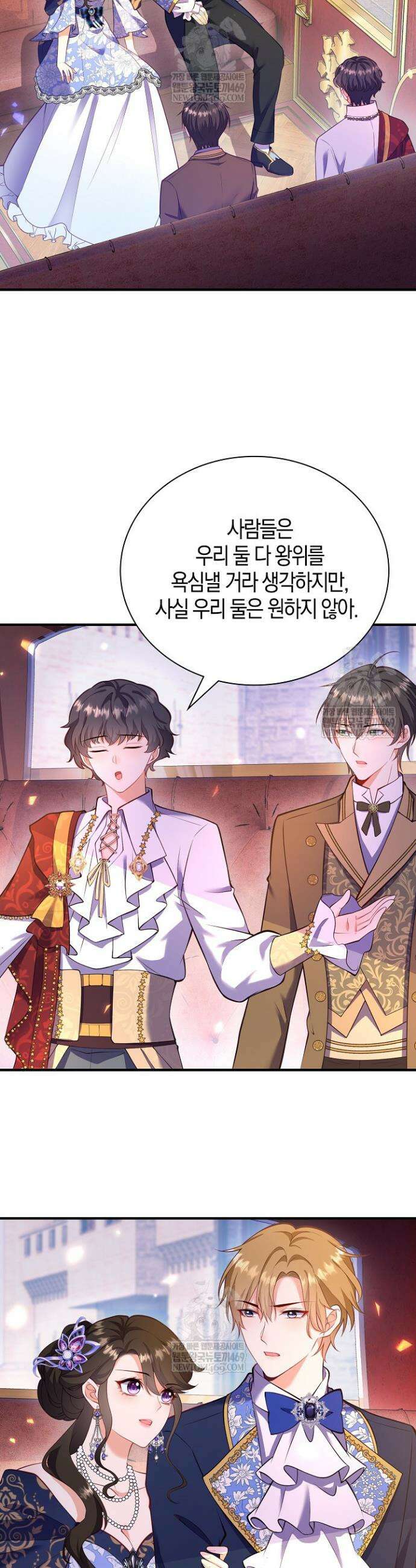 가시밭길을 꽃길로 바꾸는 법 101화 24