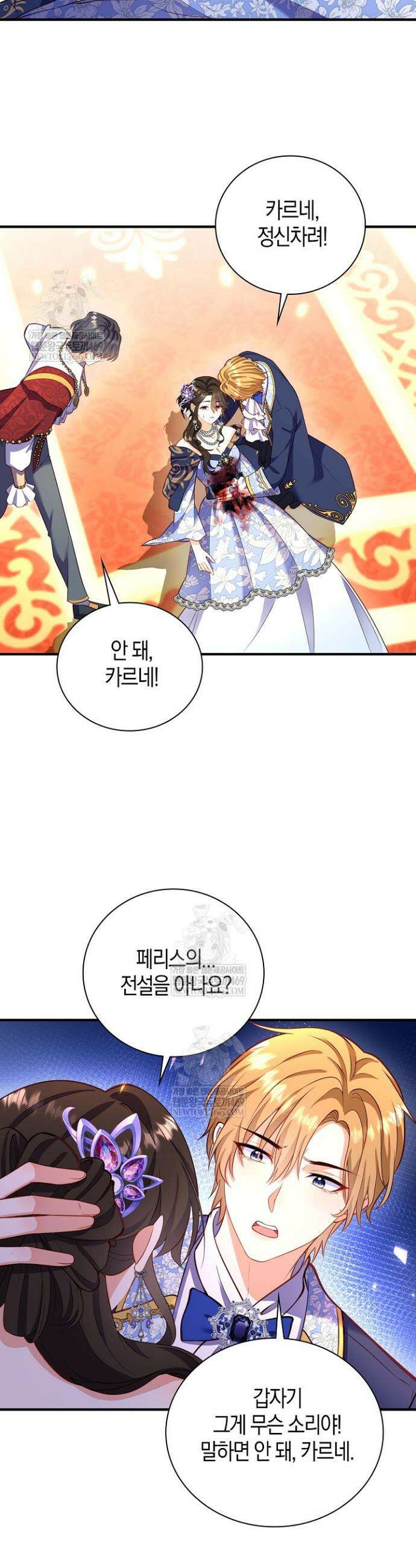 가시밭길을 꽃길로 바꾸는 법 101화 38