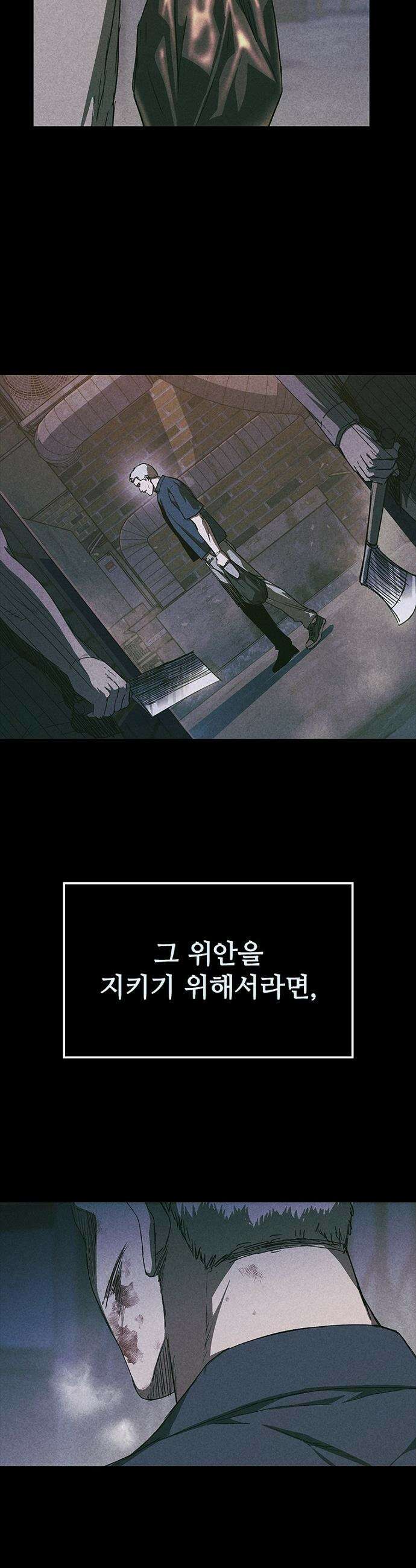 구룡:사로카 - 61화 10