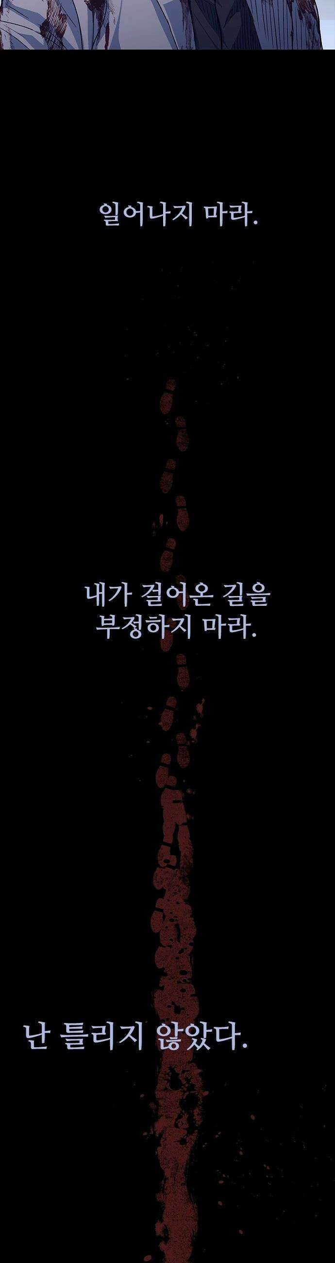구룡:사로카 - 61화 15