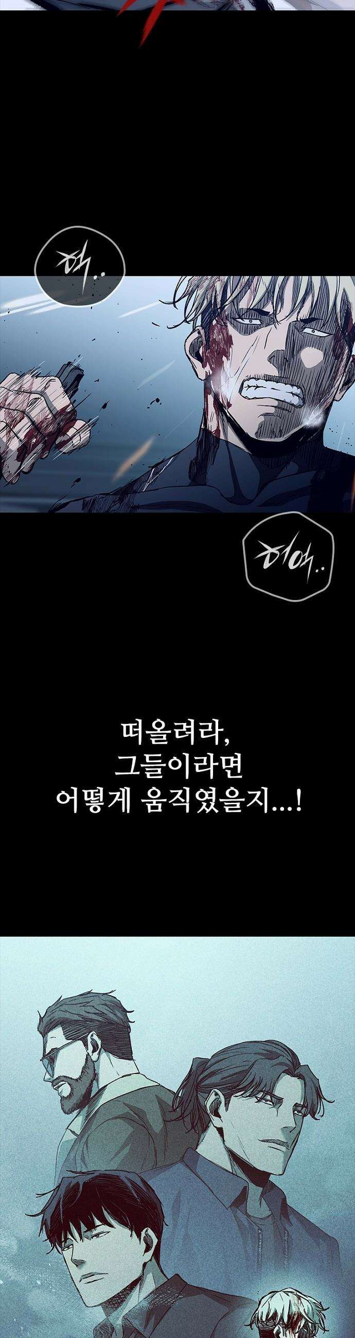 구룡:사로카 - 61화 21