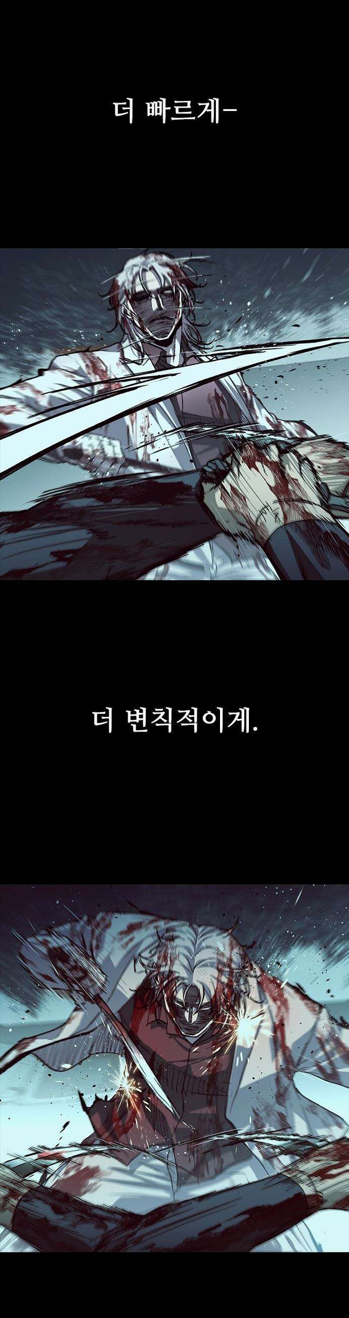 구룡:사로카 - 61화 24