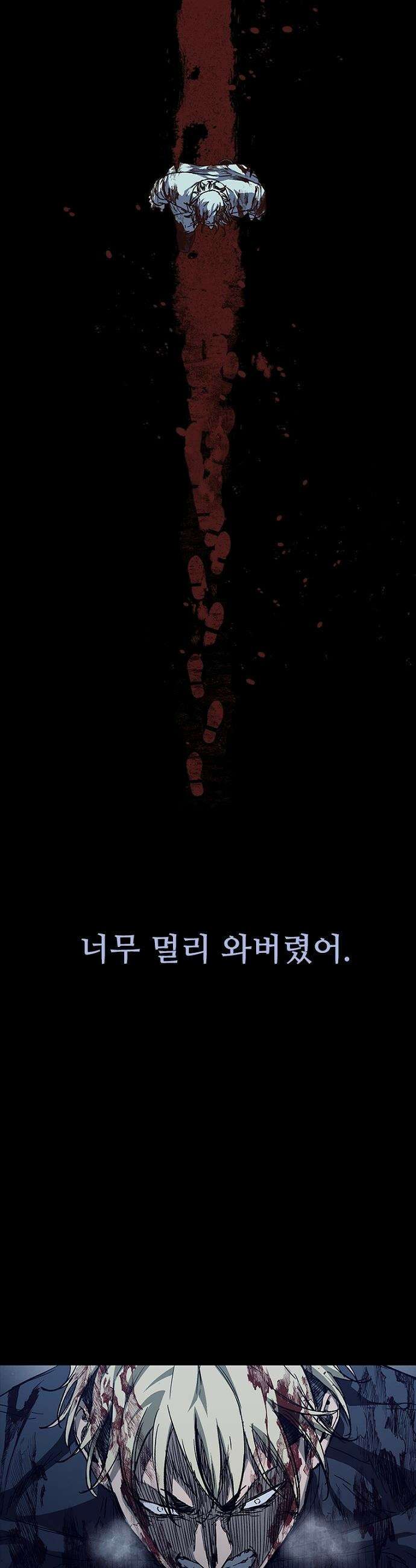 구룡:사로카 - 61화 32