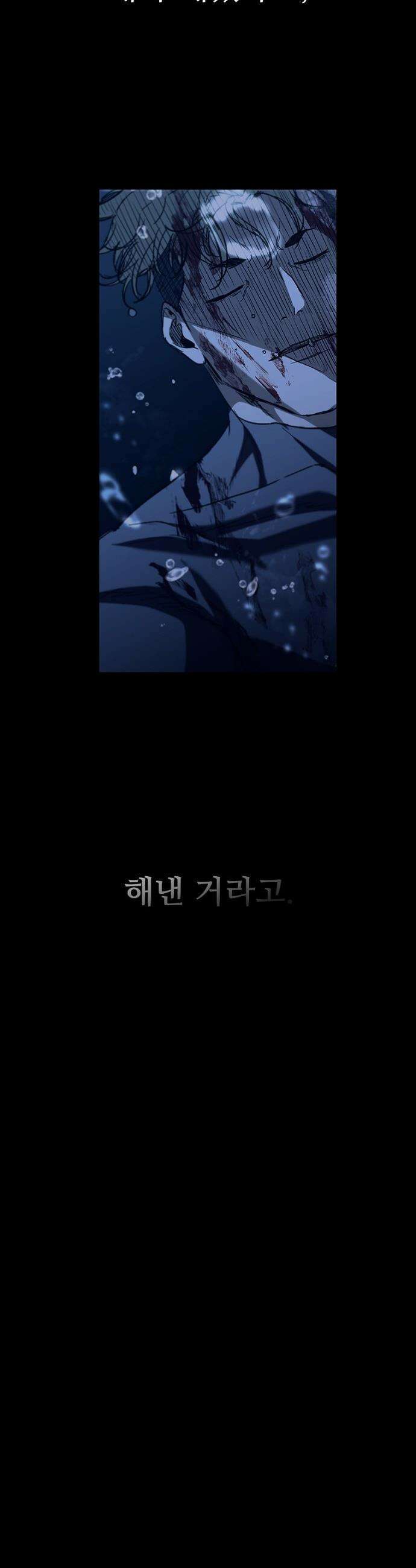 구룡:사로카 - 61화 43