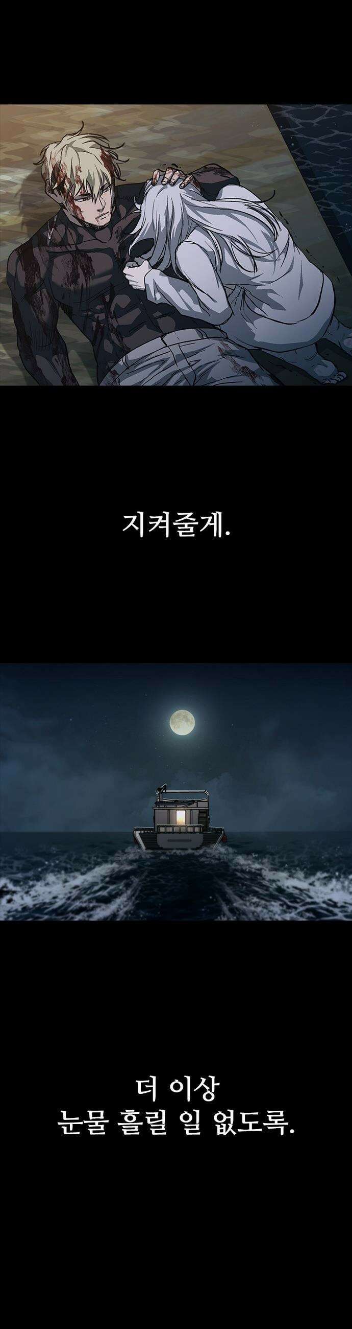 구룡:사로카 - 61화 54