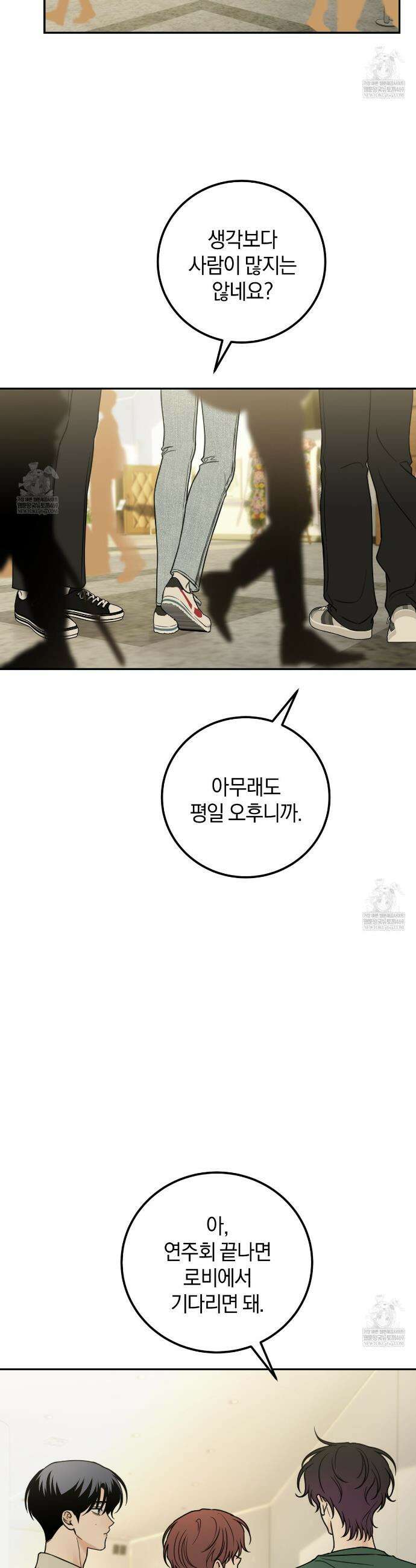 호우주의보 28화 2
